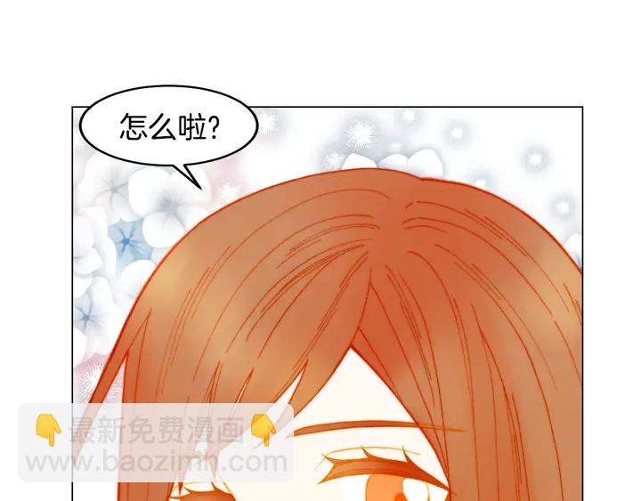 🍻绯闻女一号 番外5 教堂里给的婚戒 第4页