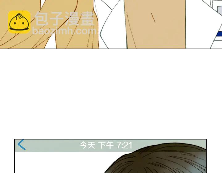 🍻绯闻女一号 番外5 教堂里给的婚戒 第43页