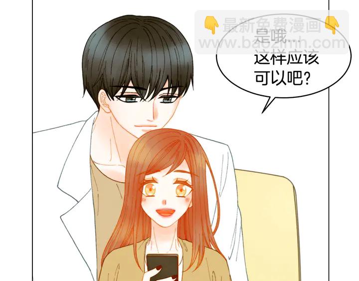 🍻绯闻女一号 番外5 教堂里给的婚戒 第46页