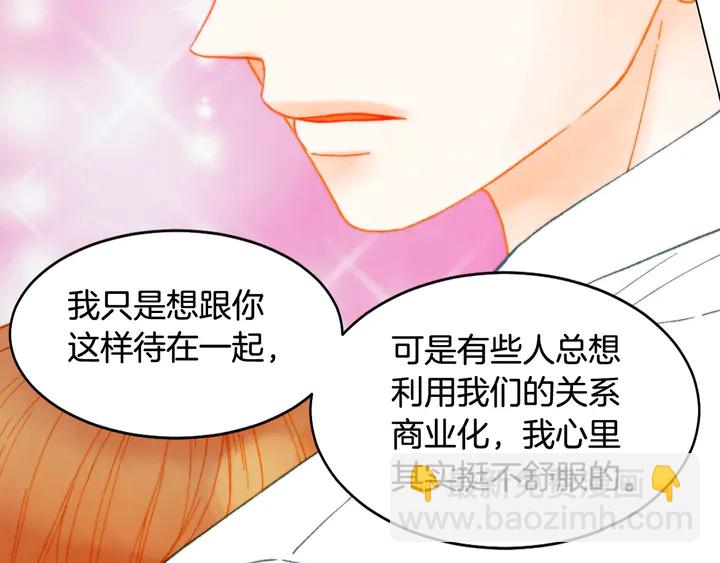 🍻绯闻女一号 番外5 教堂里给的婚戒 第49页