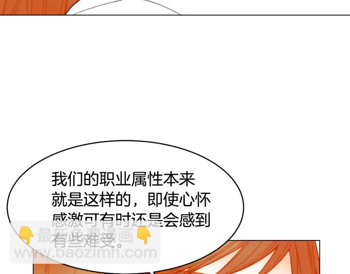 🍻绯闻女一号 番外5 教堂里给的婚戒 第50页