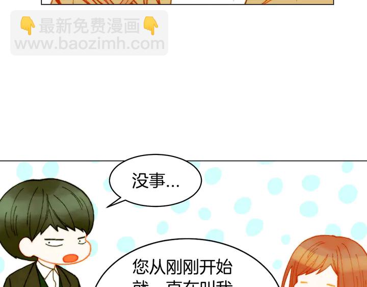 🍻绯闻女一号 番外5 教堂里给的婚戒 第6页