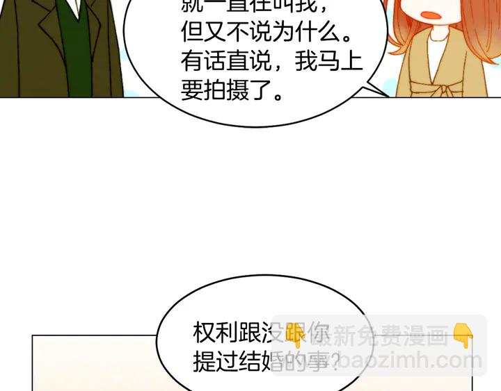 🍻绯闻女一号 番外5 教堂里给的婚戒 第7页