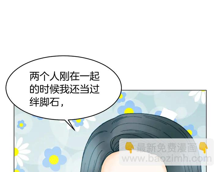 🍻绯闻女一号 番外7 礼物是一张房卡 第11页