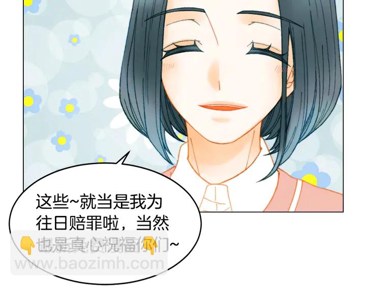 🍻绯闻女一号 番外7 礼物是一张房卡 第12页