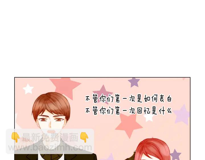 🍻绯闻女一号 番外7 礼物是一张房卡 第15页