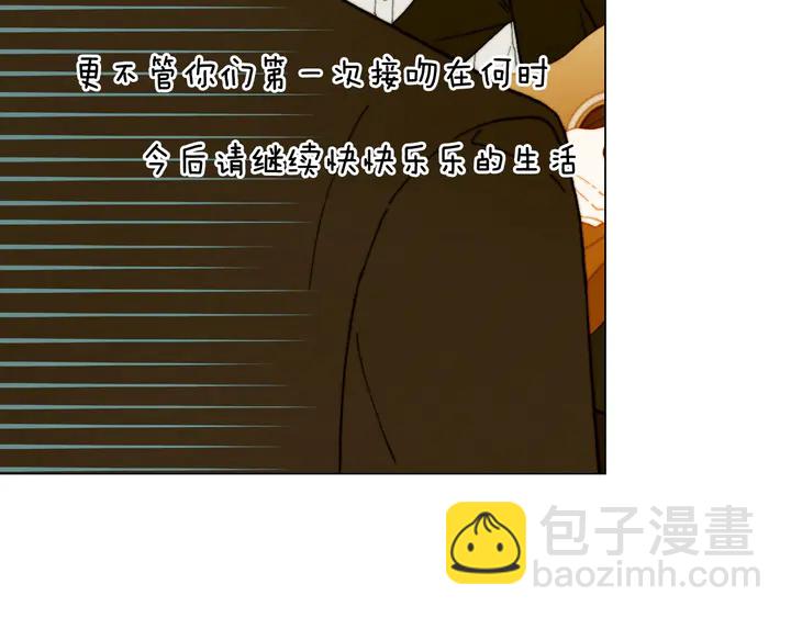 🍻绯闻女一号 番外7 礼物是一张房卡 第18页