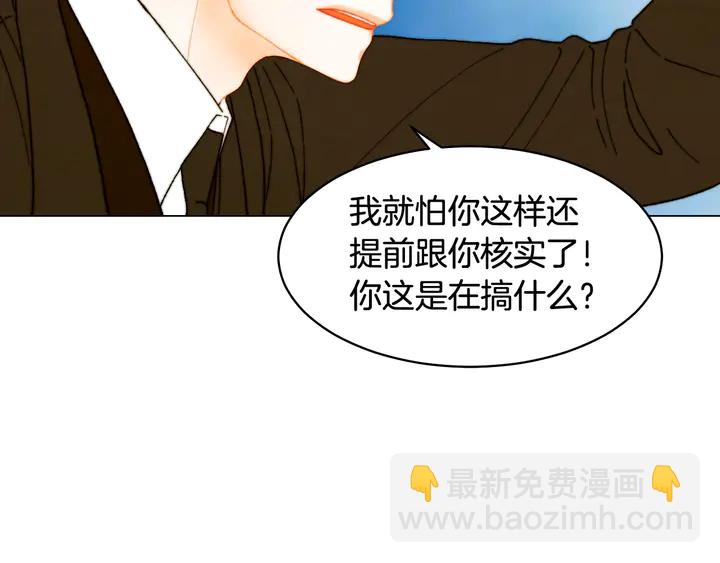 🍻绯闻女一号 番外7 礼物是一张房卡 第22页