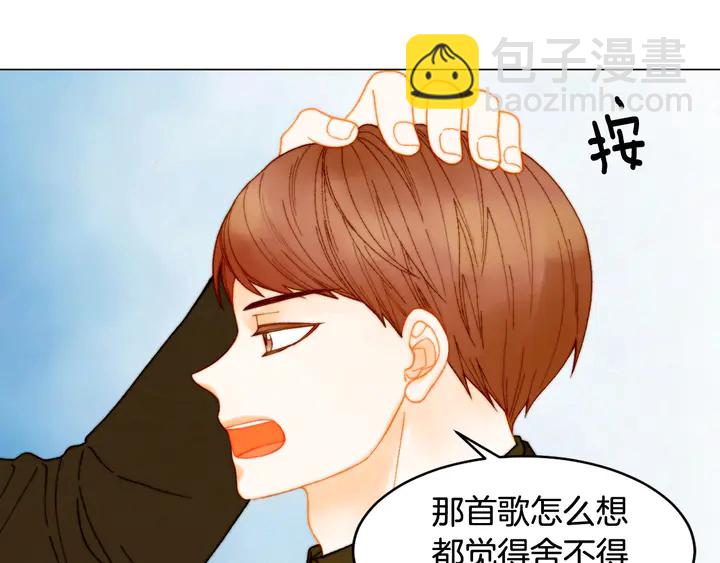 🍻绯闻女一号 番外7 礼物是一张房卡 第23页