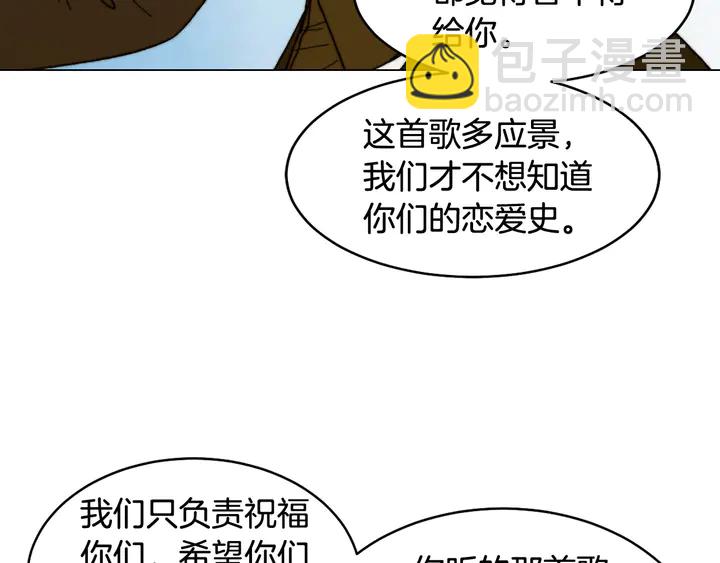 🍻绯闻女一号 番外7 礼物是一张房卡 第24页