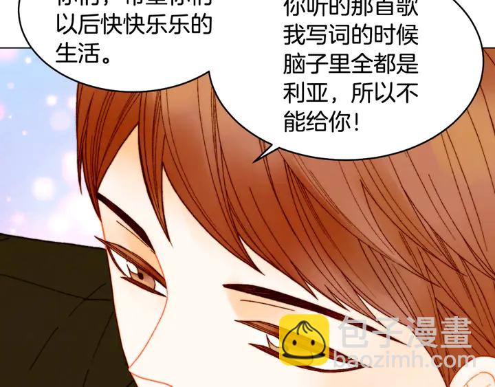 🍻绯闻女一号 番外7 礼物是一张房卡 第25页