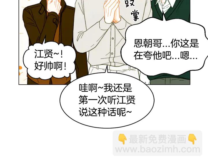 🍻绯闻女一号 番外7 礼物是一张房卡 第28页