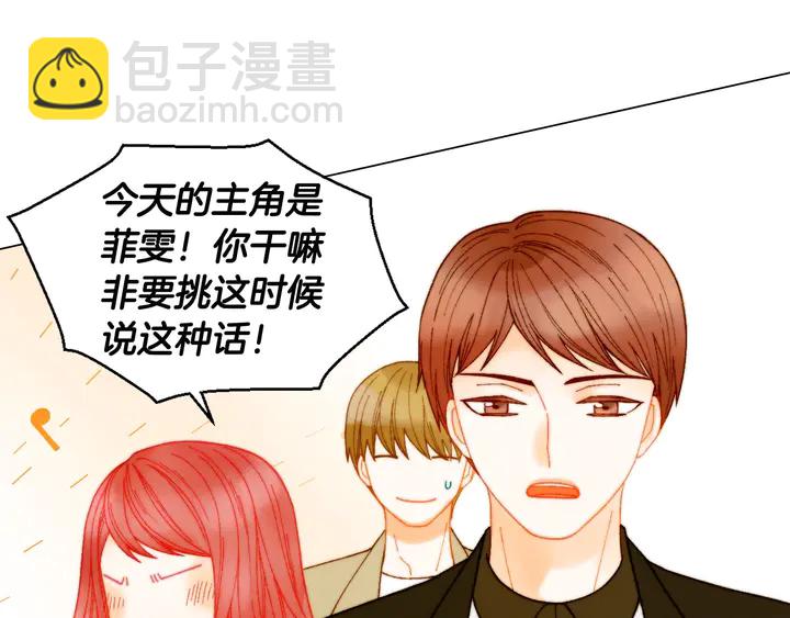 🍻绯闻女一号 番外7 礼物是一张房卡 第29页
