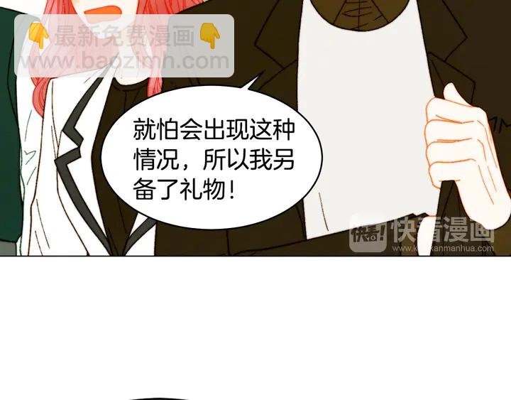 🍻绯闻女一号 番外7 礼物是一张房卡 第30页