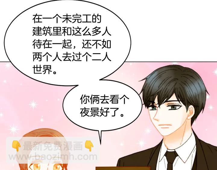 🍻绯闻女一号 番外7 礼物是一张房卡 第31页
