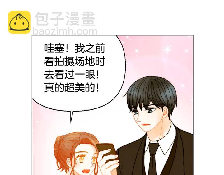 🍻绯闻女一号 番外7 礼物是一张房卡 第33页