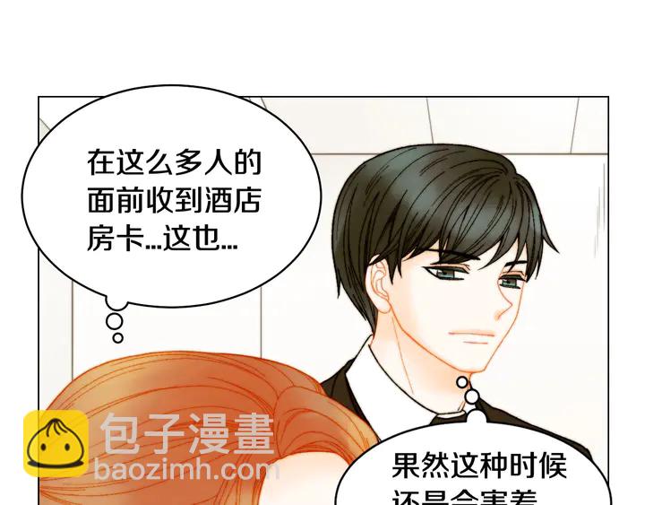 🍻绯闻女一号 番外7 礼物是一张房卡 第35页