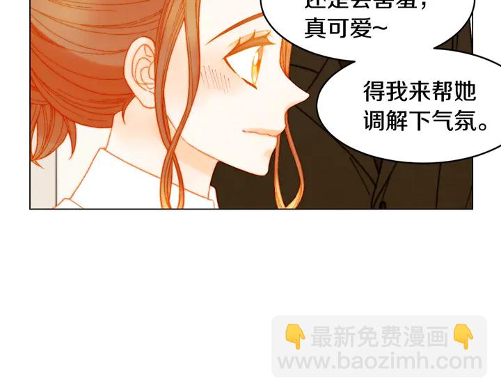 🍻绯闻女一号 番外7 礼物是一张房卡 第36页