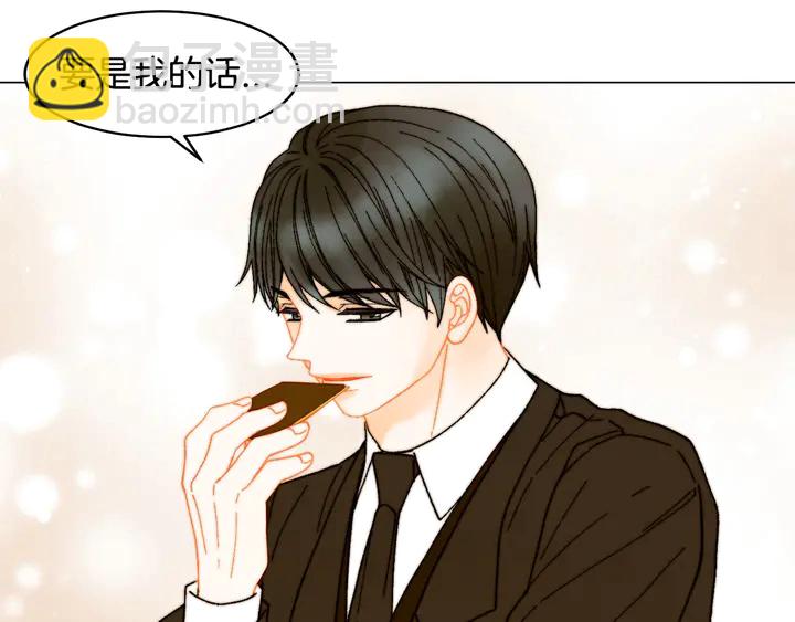 🍻绯闻女一号 番外7 礼物是一张房卡 第37页