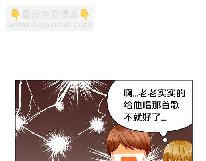🍻绯闻女一号 番外7 礼物是一张房卡 第39页