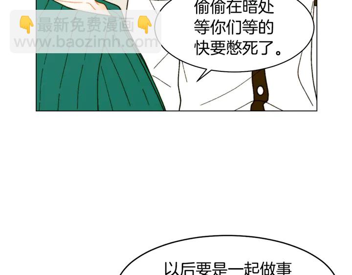 🍻绯闻女一号 番外7 礼物是一张房卡 第4页
