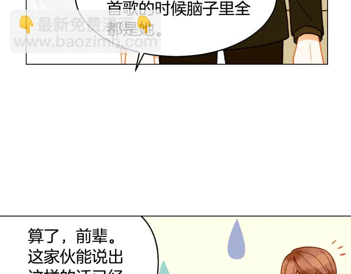 🍻绯闻女一号 番外7 礼物是一张房卡 第41页