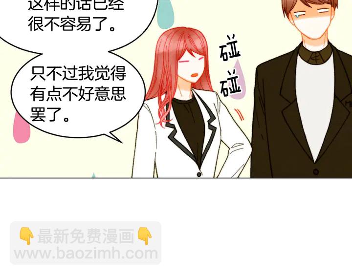 🍻绯闻女一号 番外7 礼物是一张房卡 第42页
