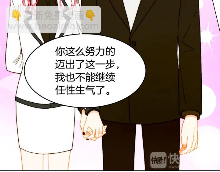 🍻绯闻女一号 番外7 礼物是一张房卡 第46页