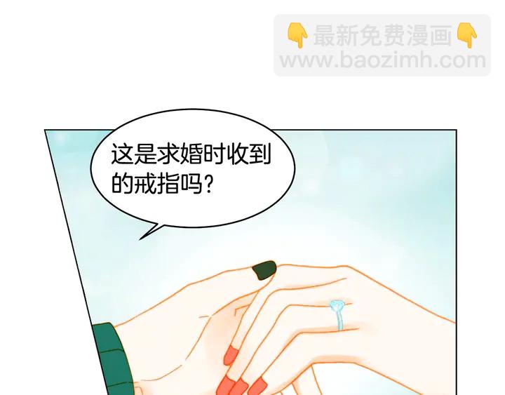 🍻绯闻女一号 番外7 礼物是一张房卡 第49页