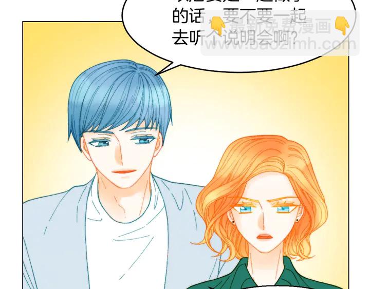 🍻绯闻女一号 番外7 礼物是一张房卡 第5页