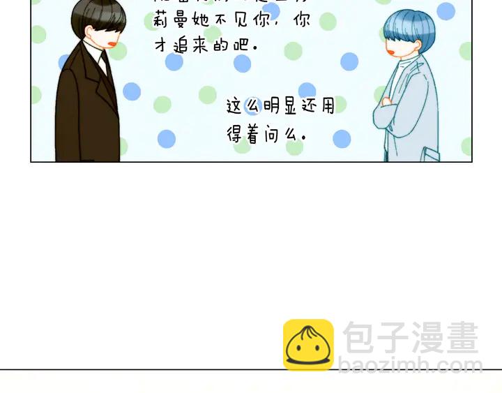 🍻绯闻女一号 番外7 礼物是一张房卡 第7页
