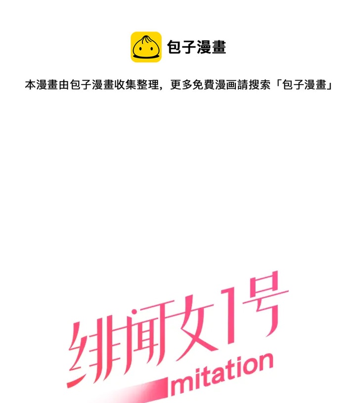 🍻绯闻女一号 番外9 知难而退的旧情敌 第1页