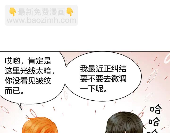 🍻绯闻女一号 番外9 知难而退的旧情敌 第12页