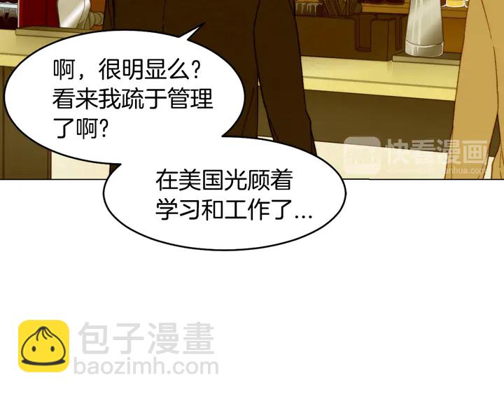🍻绯闻女一号 番外9 知难而退的旧情敌 第17页