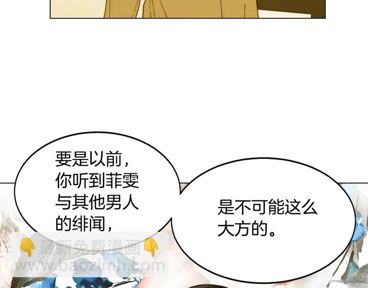 🍻绯闻女一号 番外9 知难而退的旧情敌 第19页