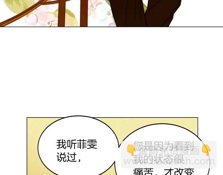 🍻绯闻女一号 番外9 知难而退的旧情敌 第22页