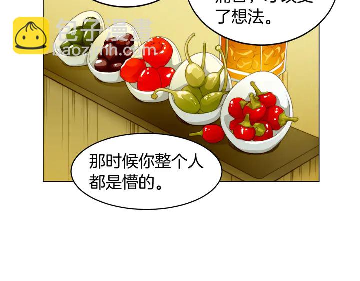 🍻绯闻女一号 番外9 知难而退的旧情敌 第23页