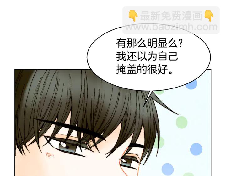🍻绯闻女一号 番外9 知难而退的旧情敌 第24页