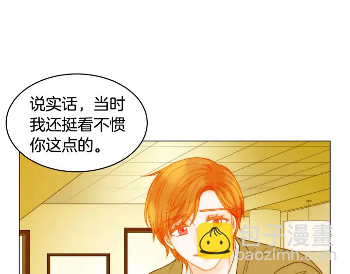 🍻绯闻女一号 番外9 知难而退的旧情敌 第28页