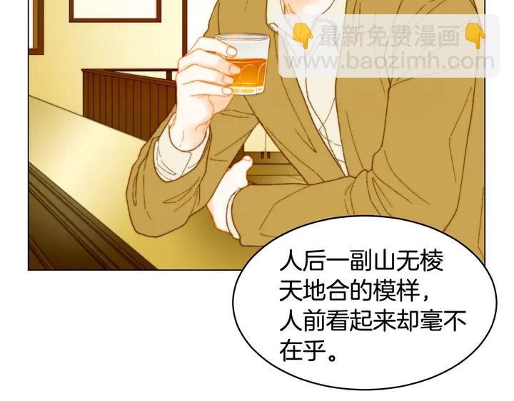 🍻绯闻女一号 番外9 知难而退的旧情敌 第29页
