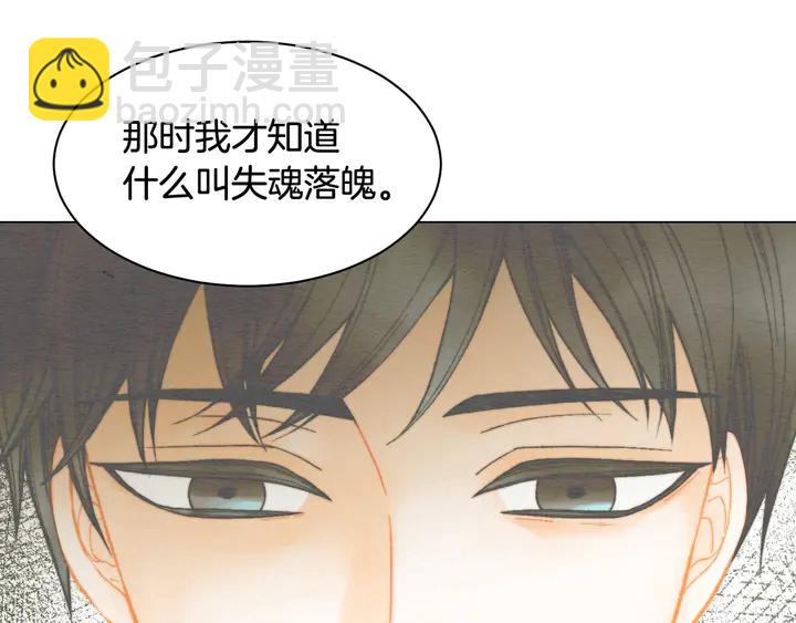 🍻绯闻女一号 番外9 知难而退的旧情敌 第32页