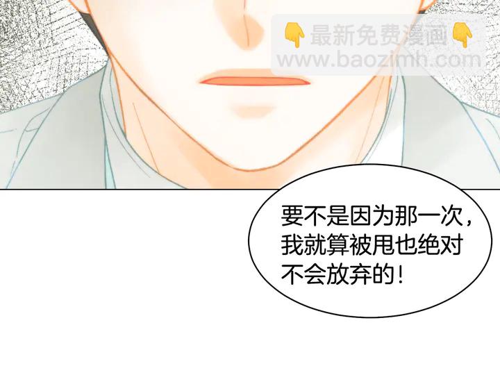 🍻绯闻女一号 番外9 知难而退的旧情敌 第33页