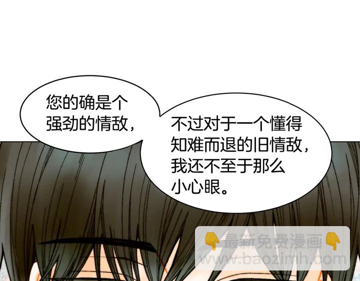 🍻绯闻女一号 番外9 知难而退的旧情敌 第34页