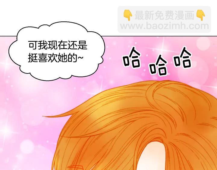 🍻绯闻女一号 番外9 知难而退的旧情敌 第36页