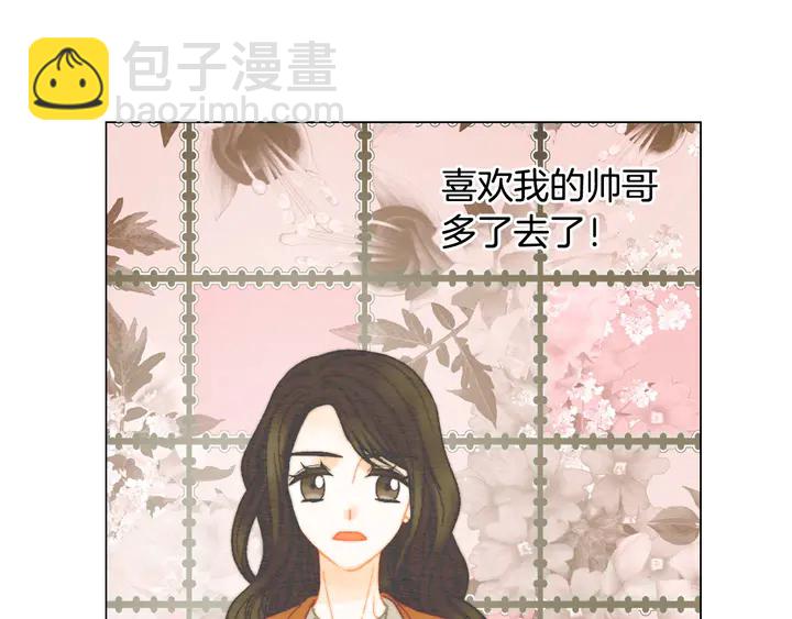 🍻绯闻女一号 番外9 知难而退的旧情敌 第44页