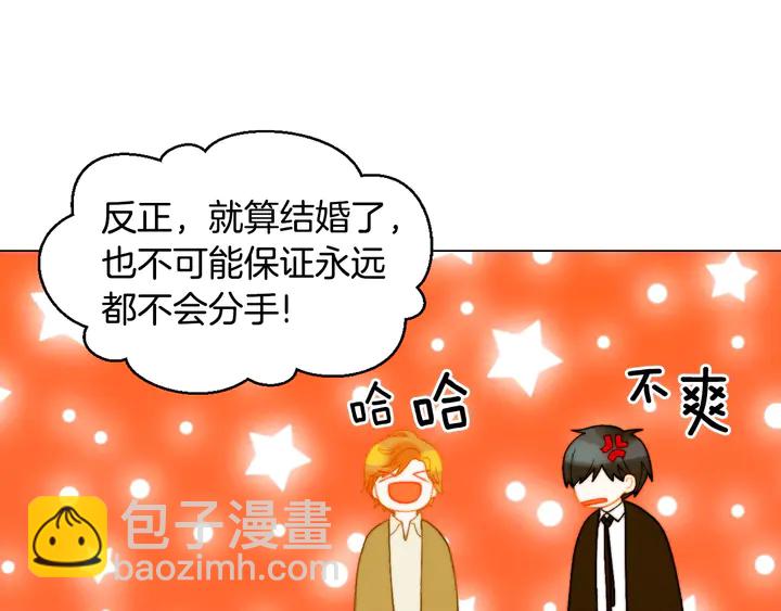 🍻绯闻女一号 番外9 知难而退的旧情敌 第50页