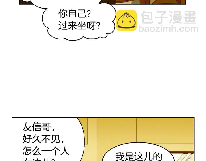 🍻绯闻女一号 番外9 知难而退的旧情敌 第8页