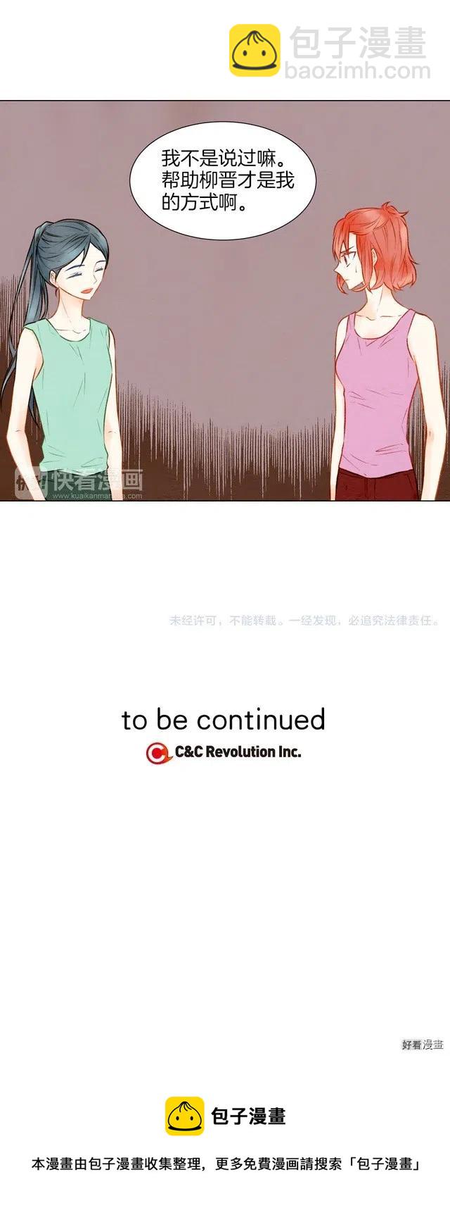 🍻绯闻女一号 第17话 恋爱的萌芽 第14页