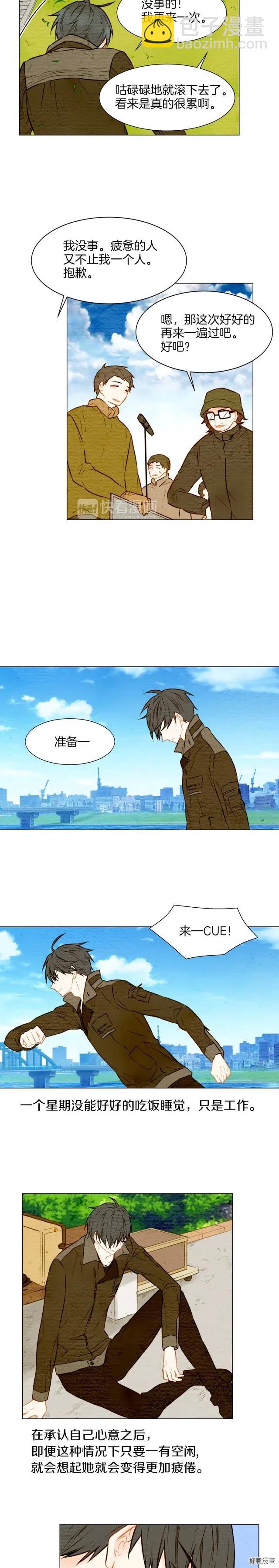 🍻绯闻女一号 第17话 恋爱的萌芽 第6页