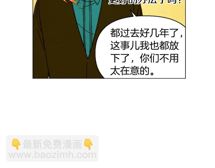 🍻绯闻女一号 番外11 事业上的绊脚石 第10页